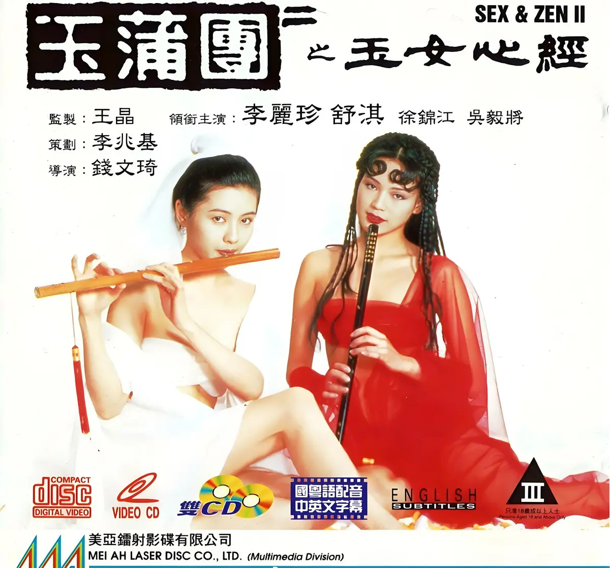 香港奇幻电影《玉蒲团之玉女心经》超高清国语中文字幕未删减版-免费在线播放完整版-2025剧情片合集-VS影视