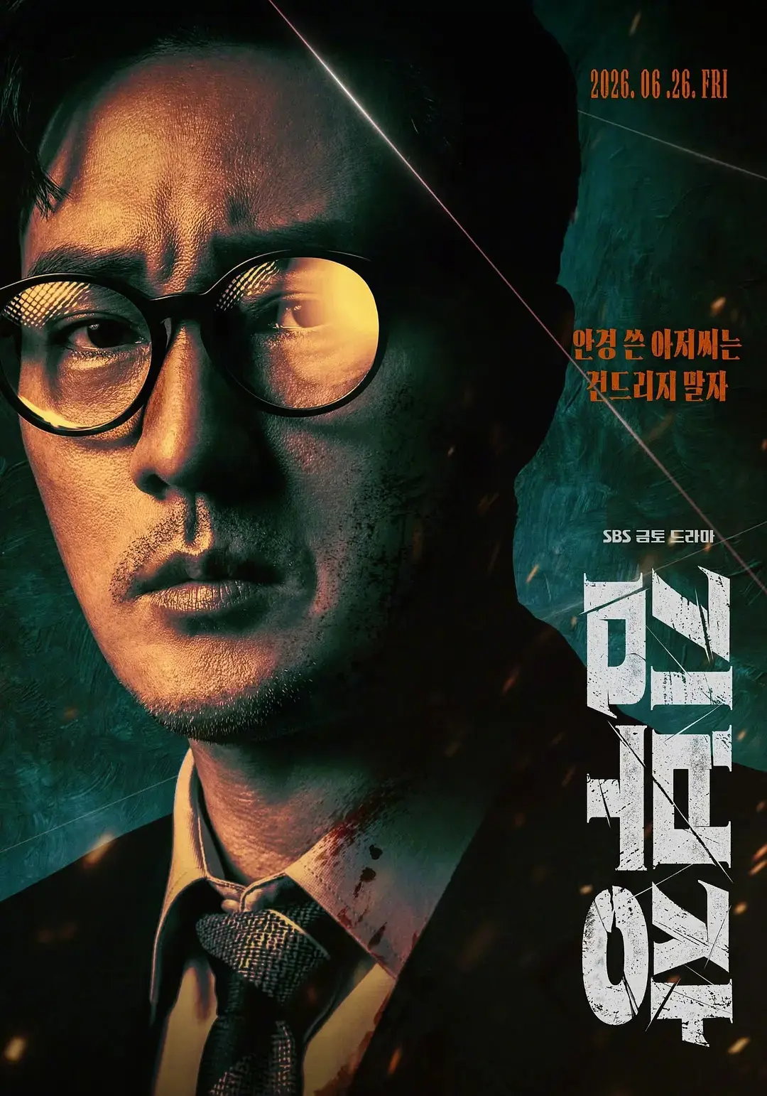 《金特务:本色回归》全季1080P高清完整版-韩国动作剧《金特务:本色回归》在线观看免费-无删减版中字资源