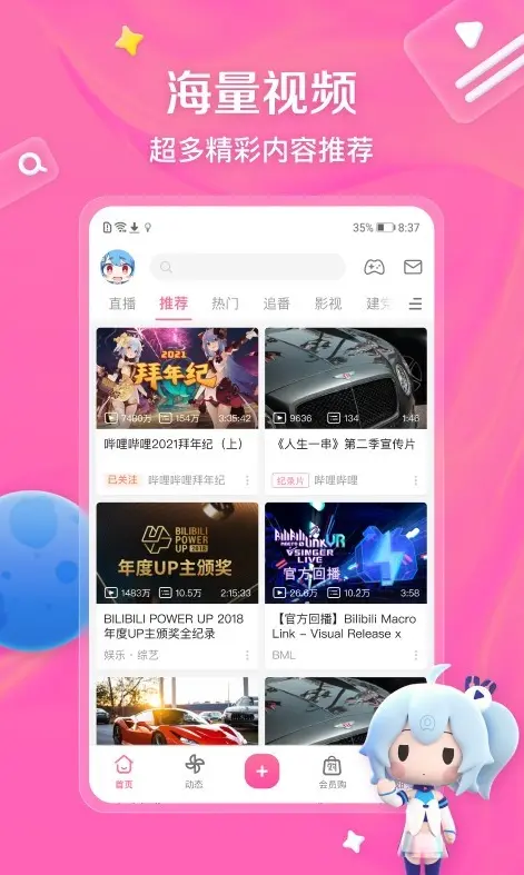 b站真人动作大片免费在线观看《在线观看免费观看》高清无广告永久免费观看世界杯直播