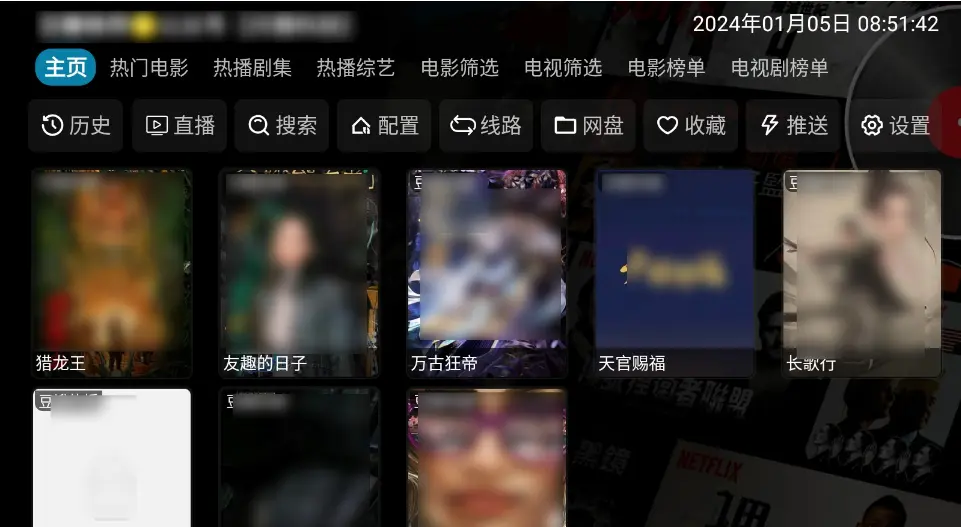 2025影视仓TvBox最新配置接口-《影视仓》最新最全源地址-免费在线观看高清无广告