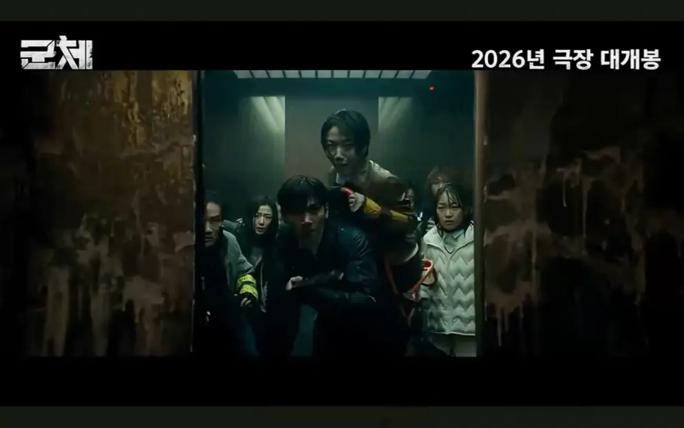 韩国丧尸片《群体》HD高清在线播放-2026高分电影《群体》无广告完整版-全智贤主演免费观看全集