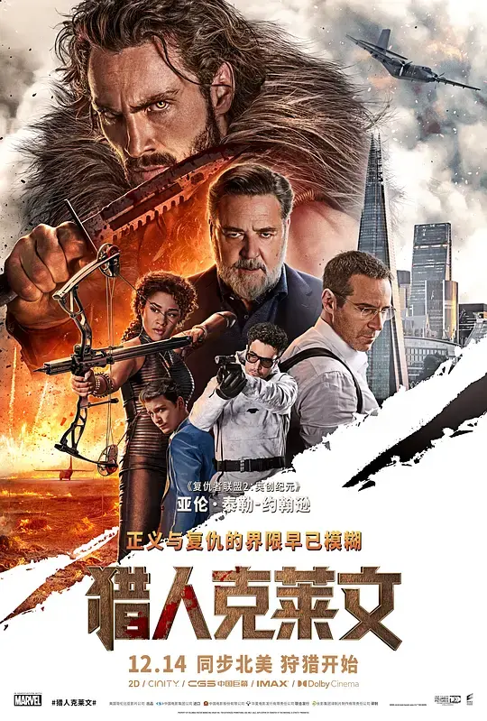 《猎人克莱文》相关资源图片