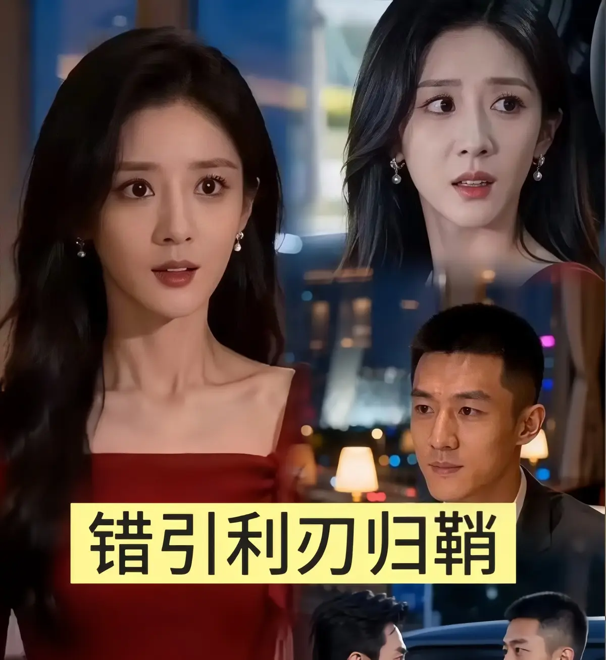 《错引利刃归鞘》全40集1080P高清播放-无广告未删减版免费在线看-2026最新短剧错引利刃归鞘全集-百度云网盘资源下载