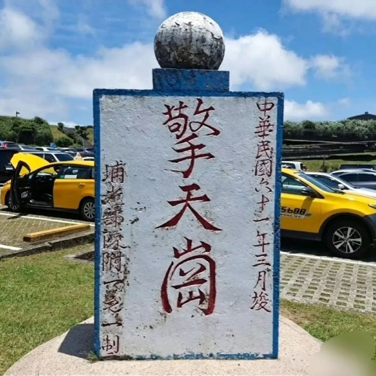《擎天岗》无广告在线观看1080P超清版-《擎天岗》阳明山全集视频资源-擎天岗夸克网盘不限速下载