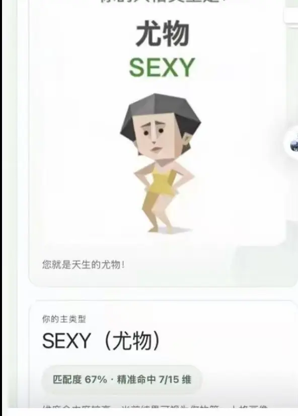《Sbti人格测试》正版测试链接-免费16型人格测试入口-在线测试题及答案解析-人格测试结果解读教程