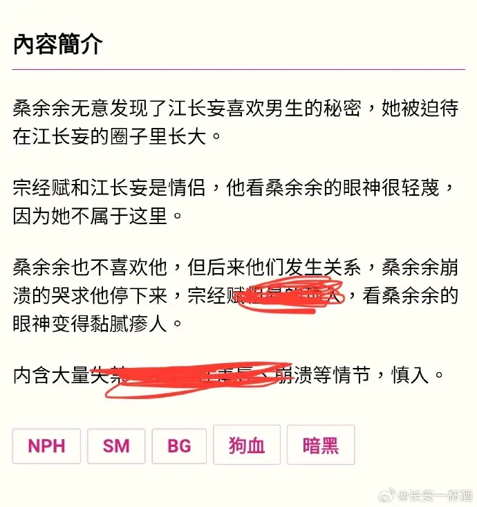 《被阴湿男同盯上的普通人》全文在线阅读 PO18笔趣阁最新章节 - 免费无删减完整版小说下载