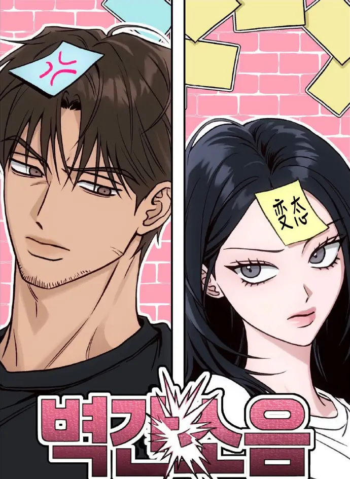 《墙间噪音》无删减漫画全集免费阅读-墙间噪音韩国漫画下拉观看完整版-1080P高清在线观看百度网盘资源
