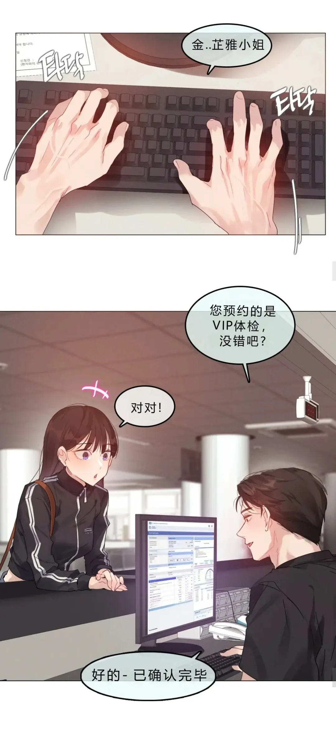 韩漫《只是体检而已》都市恋爱女性向成人爽文 - 完整全集无删减高清汉化 - 全章节下拉式流畅阅读 - 资源下载地址分享