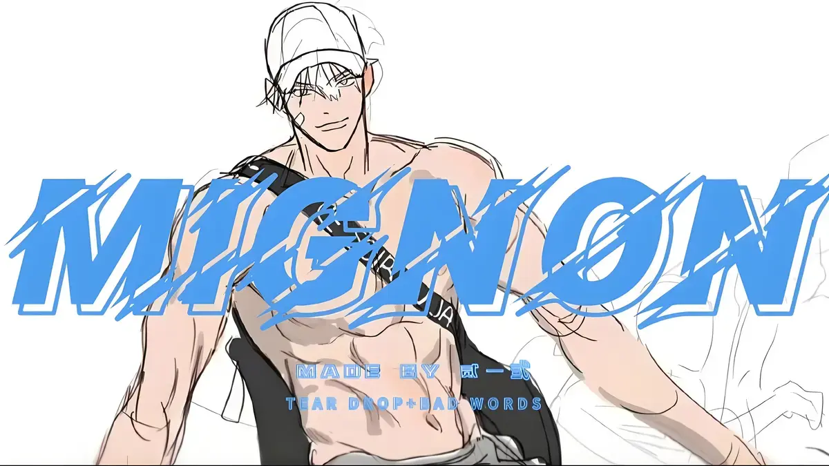 《闵勇Mignon》吸血医生全集HD高清播放-闵勇Mignon未删减1-12集免费观看-1080P画质无广告在线看