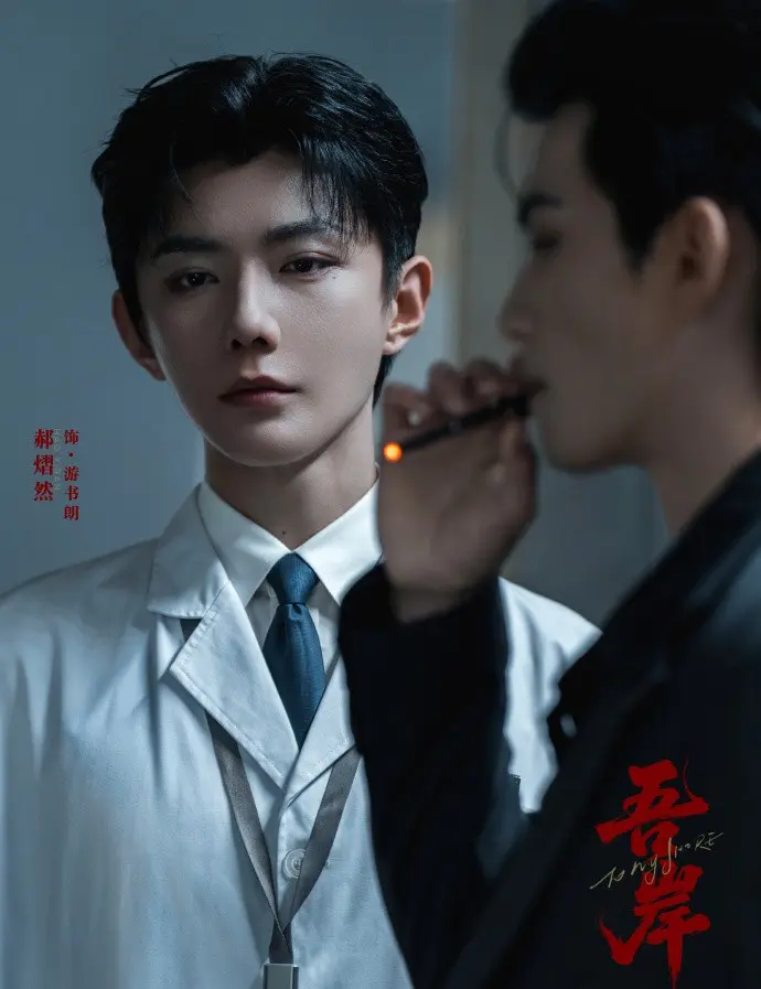 2025泰剧高清全集免费看-双男主BL短剧《吾岸》无删减版在线观看-1080P高清画质播放