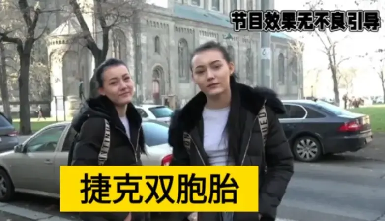 《捷克街头搭讪双胞胎女孩未删减版》HD高清完整版-5万克朗奖励视频无广告在线看-捷克街头搭讪双胞胎女孩全集