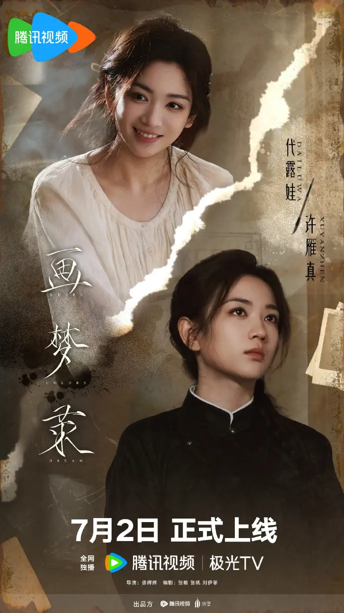 《画梦录》全季无删减版免费观看-《画梦录》电视剧HD高清在线播放-大陆国产剧全集资源