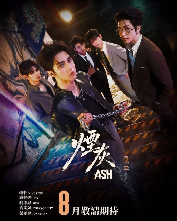《烟灰》2026港腐剧全集4k高清免费在线观看-港剧《烟灰》高清完整版无广告在线观看-爱情片《烟灰》双男主甜蜜主演-金牌影院完整版资源