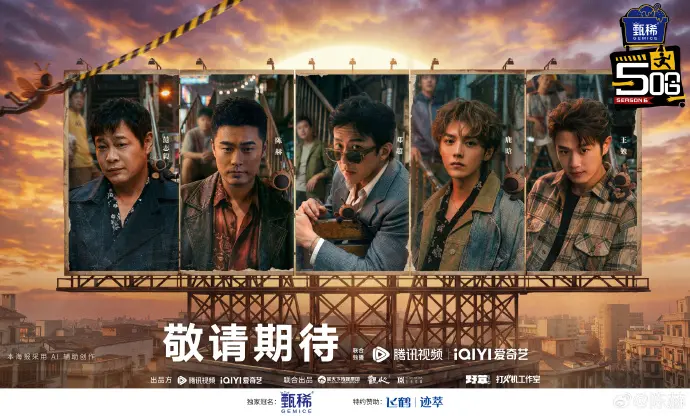 五哈第六季《哈哈哈哈哈》全季高清完整版-综艺《五哈》免费无广告在线观看-陈赫邓超2026最新综艺