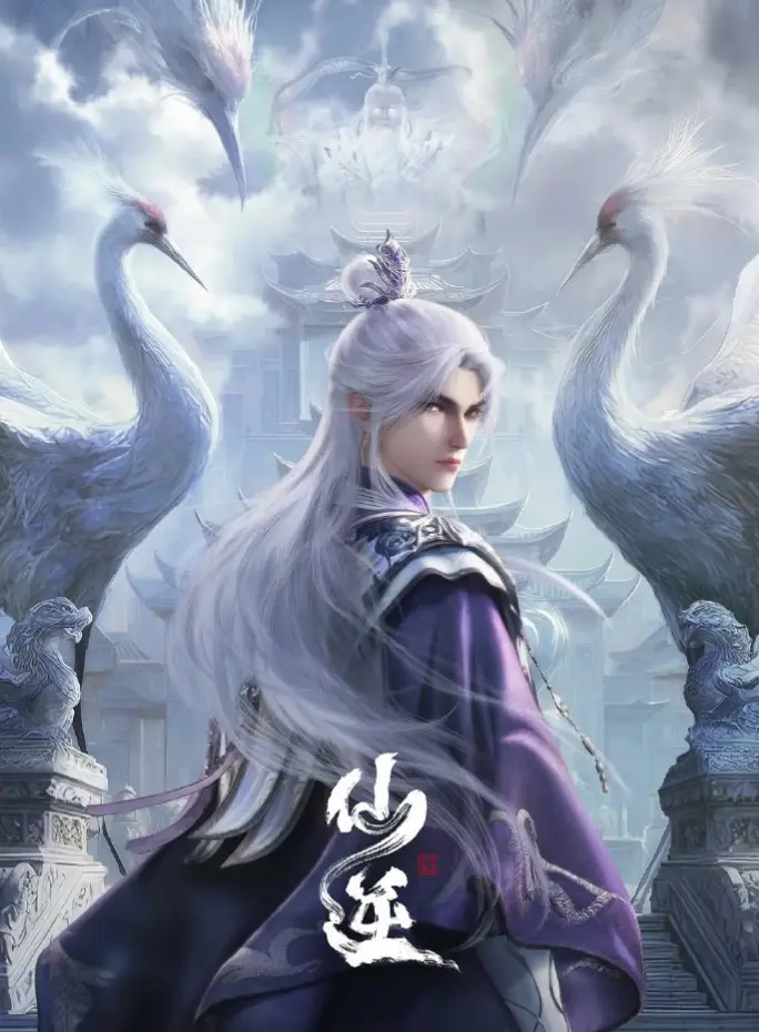 《仙逆》动漫全集在线免费观看-仙逆1080P高清画质播放-无广告畅看仙逆超清完整版
