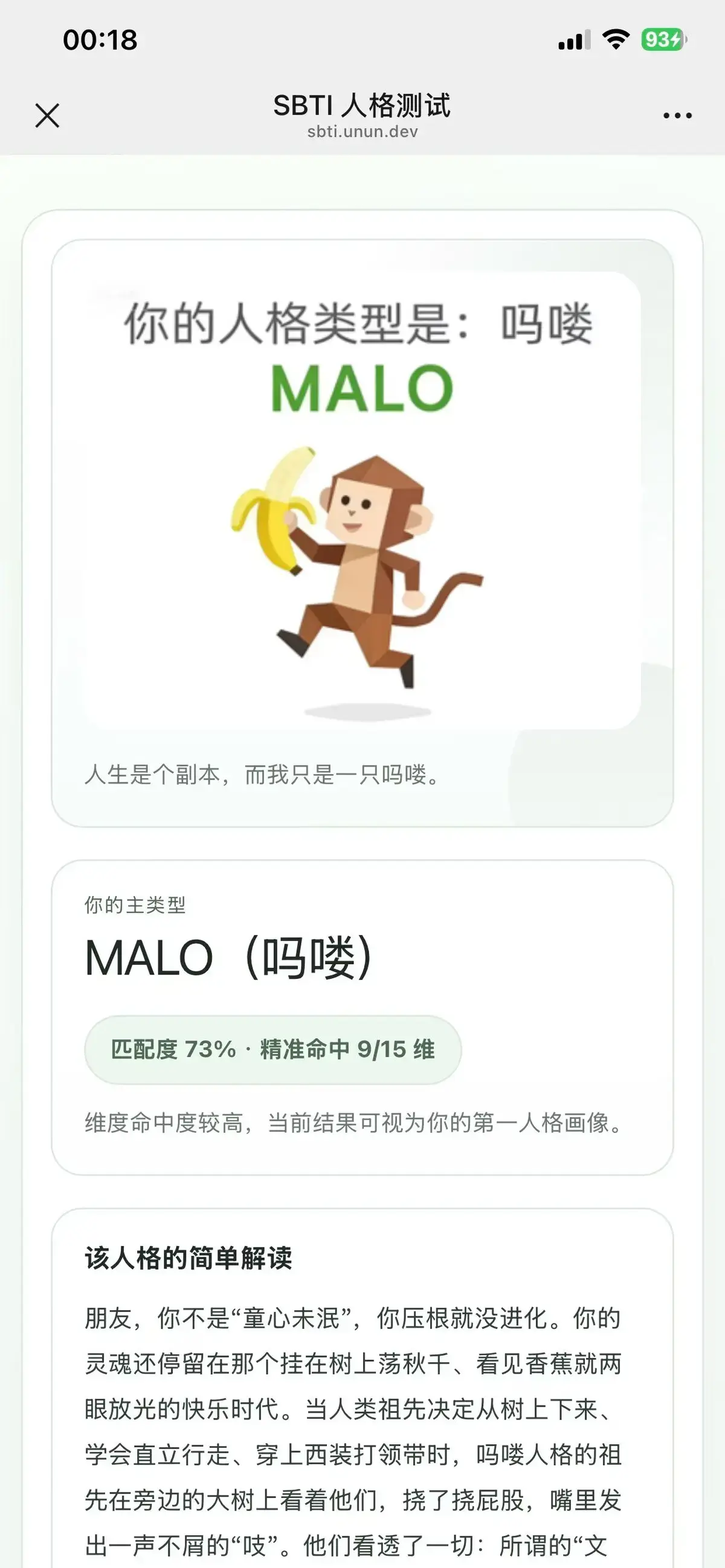 SBTI性格测试免费入口-在线解锁你的抽象人格-《SBTI人格测试》链接与MBTI对比指南