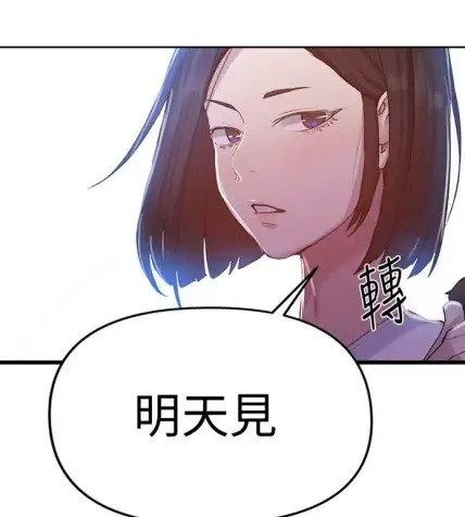 韩漫《秘密教学》无删减版全集在线观看-私密教学子豪恩爱全集高清播放-手机电脑免费观看