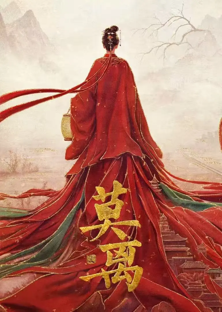 《莫离》全集免费观看高清无删减完整版-《莫离》1080P超清在线播放-迅雷网盘夸克网盘资源无套路下载