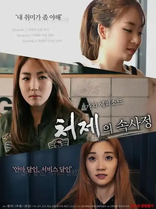 《嫂嫂情事》韩国情感伦理电影-李政宰全度妍主演-青龙奖获奖作品免费在线观看-高清完整版播放-嫂嫂情事禁忌之恋真相惊人