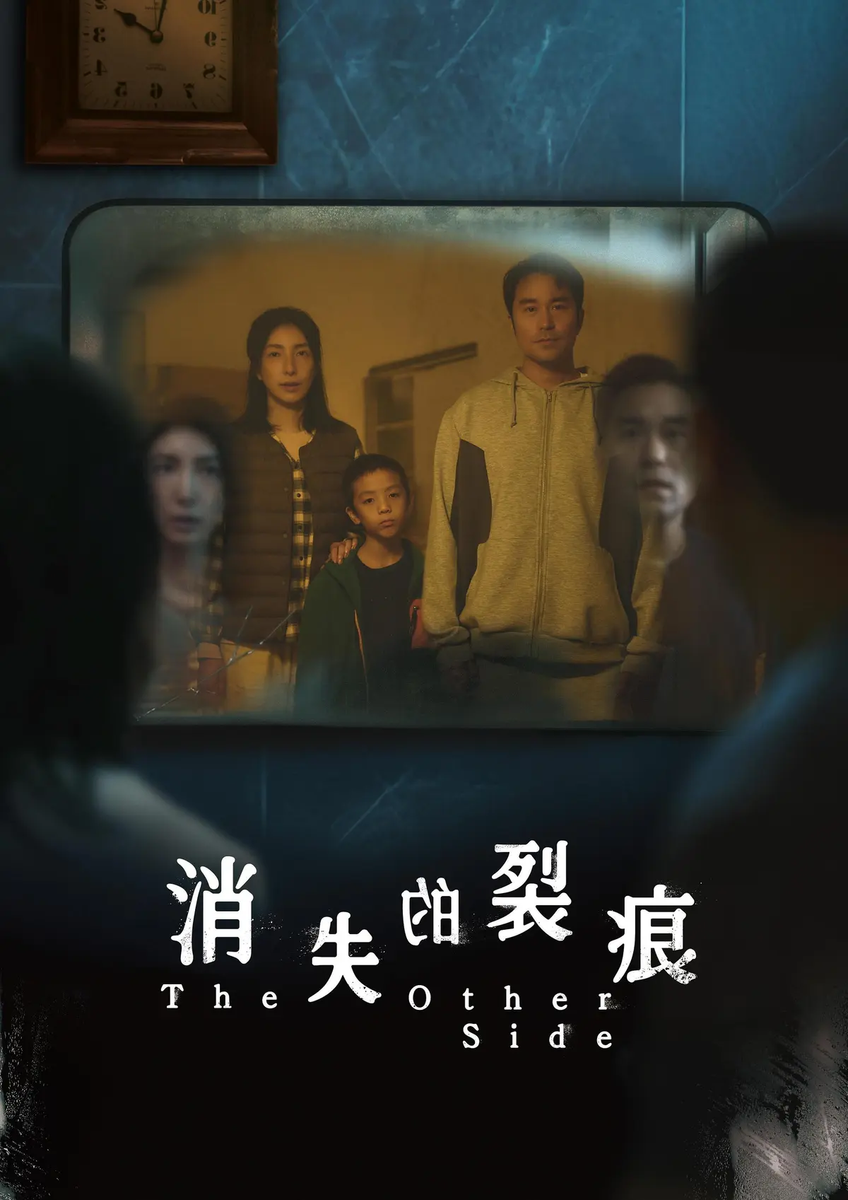 2026台剧《消失的裂痕》悬疑惊悚01集免费在线观看-消失的裂痕高清完整版正片在线播放-全网资源