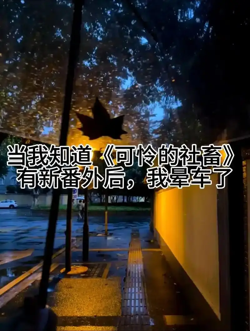 《可怜的社畜》东度日小说最新章节免费阅读-可怜的社畜未删减完整版TXT下载-在线阅读全文无广告