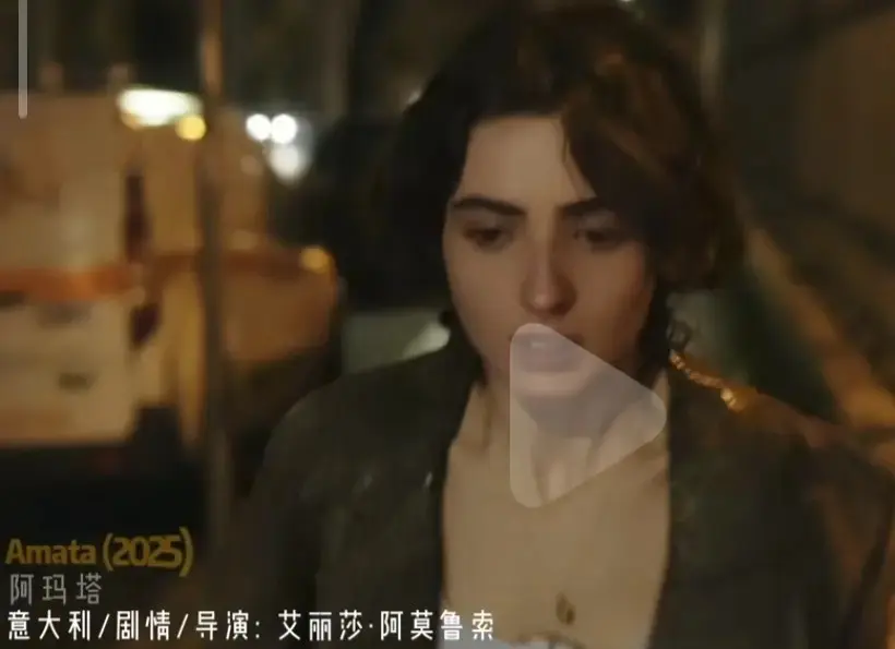 2025意大利电影《阿玛塔》HD高清无删减版-阿玛塔国语中字爱情电影在线观看-免费观看完整版禁闭