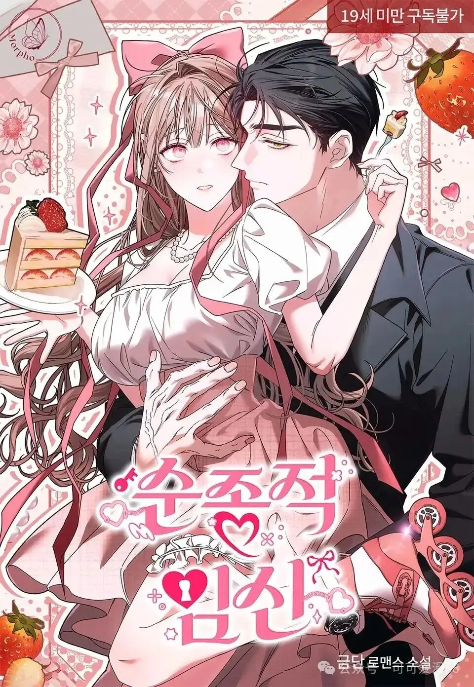 《顺从怀孕》金言赫尹瑞雨主演-顺从怀孕全集免费观看-顺从怀孕无广告高清在线看