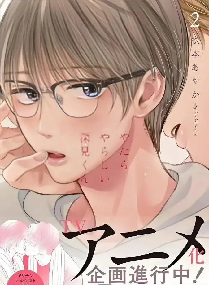 《胡乱的深见君》无删减漫画全集免费阅读-动漫新番胡乱的深见君无光版13话高清在线-胡乱的深见君完整漫画资源网盘下载
