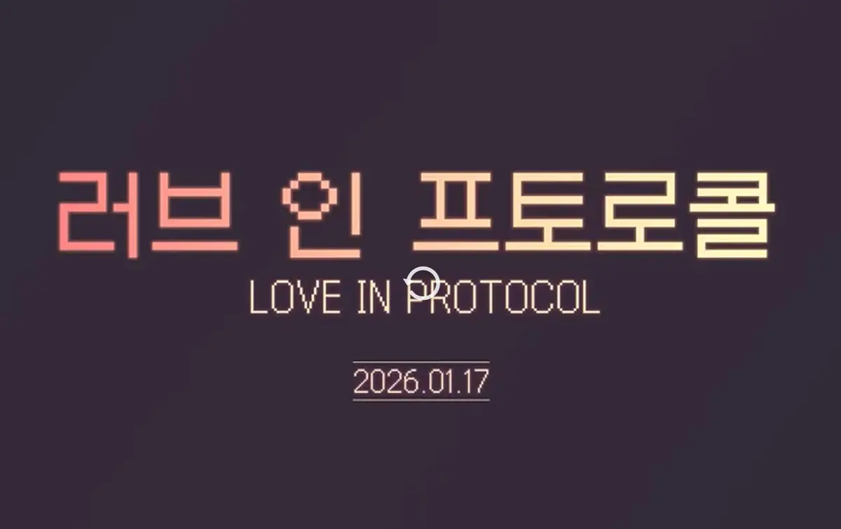 《爱的协议》全季无删减高清资源-2025最新BL双男主短剧《爱的协议》全集-免费在线观看HD画质