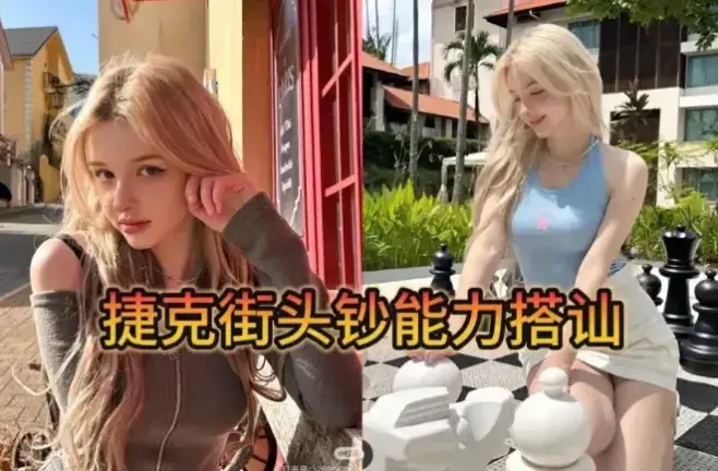 《捷克街头》2026无删减版HD高清在线观看-捷克街头搭讪纪录片全集中文字幕-免费观看全集完整版高清播放