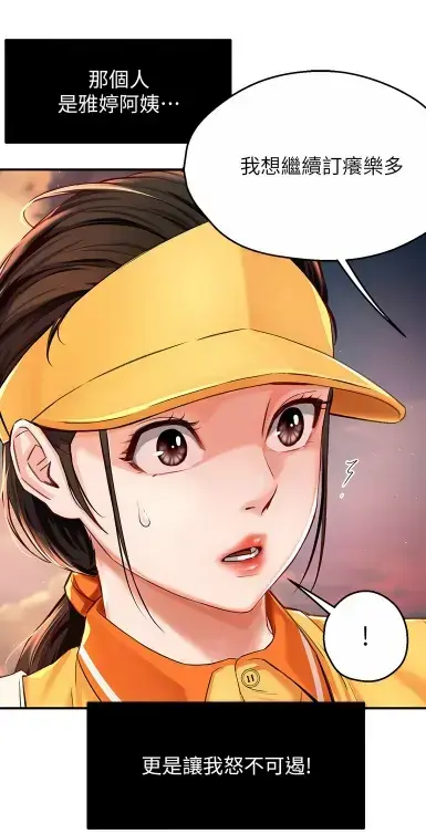 《养乐多阿姨》无删减漫画在线阅读 - 酷漫屋高清全集免费下载 - 养乐多阿姨完整版资源分享