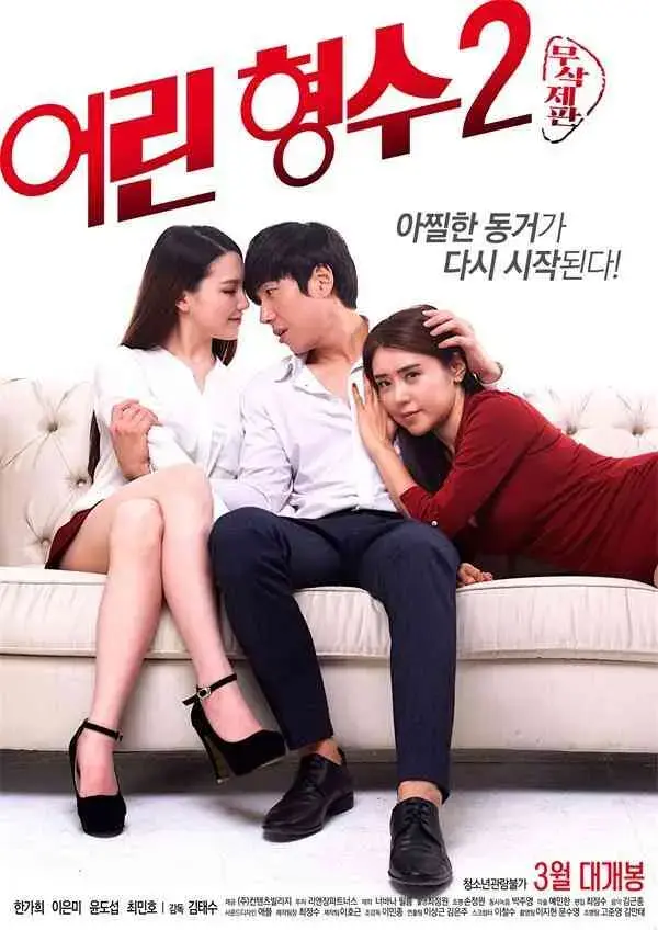 韩国版《年轻的嫂子》超清画质全集畅看《年轻的嫂子》全集高清免费在线看-未删减完整版独家放送-特别篇终章收录-网盘资源极速下载 - 同一屋檐下的微妙关系