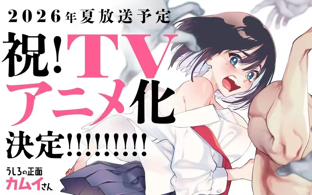 《正后方的神威》OVA动画无删减全集在线看-正后方的神威1080P高清中字免费播放-《正后方的神威》蓝光完整版下载