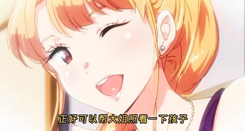 《义姐是不良妈妈》HD高清完整版在线观看-《义姐是不良妈妈》动漫版无广告免费播放-2025里番哺乳期无删减全集