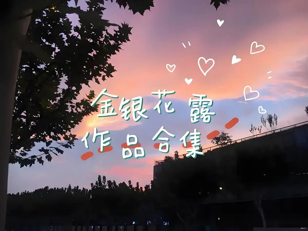 《下厨房》by金银花露未删减全文免费阅读 - 《下厨房》完整版txt下载无弹窗 - 番外篇一碗汤的温度免费在线阅读