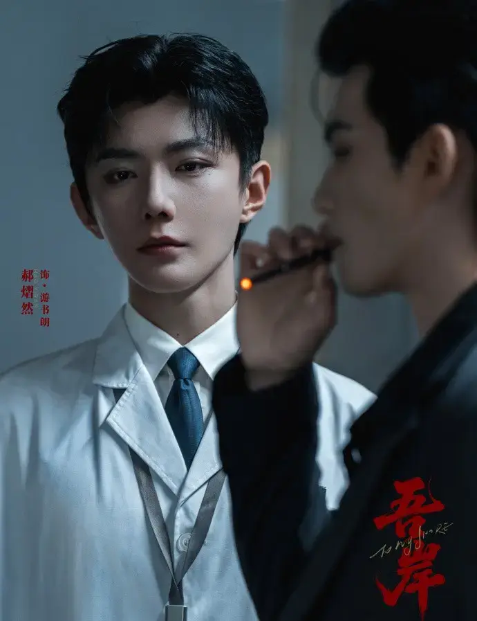 《吾岸》全15集未删减版免费看-2025双男主短剧《吾岸》HD高清在线-吾岸1080P蓝光画质无广告播放