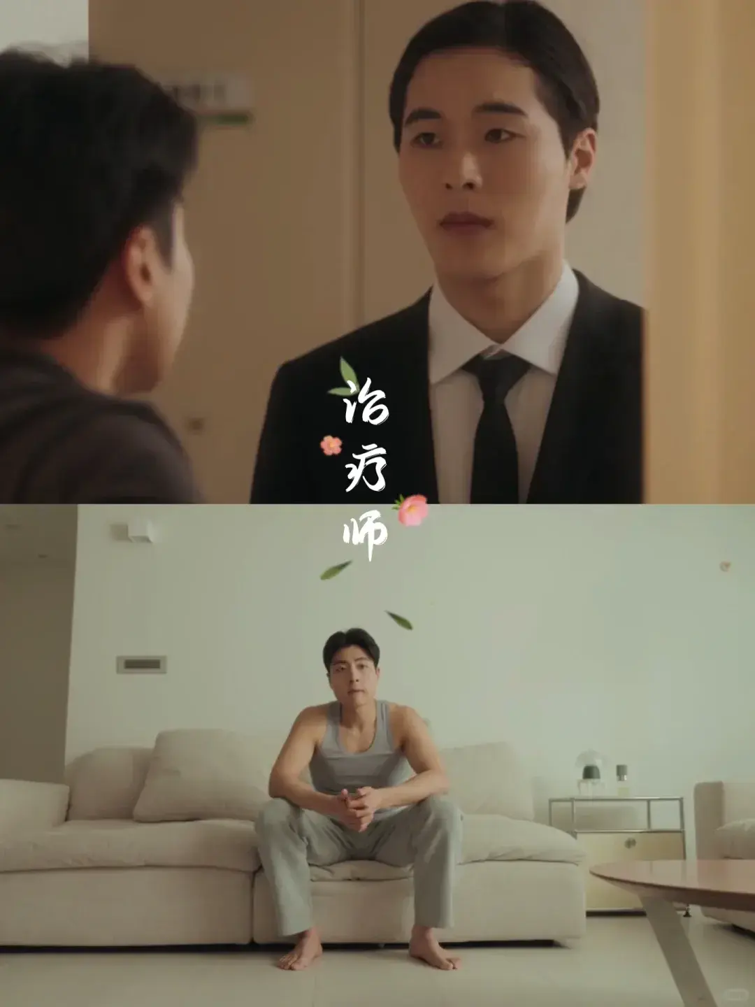 韩剧《治疗》全集高清免费观看-2025双男主爱情短剧治疗无删减-1080P完整版在线播放-源源影视VIP无广告资源