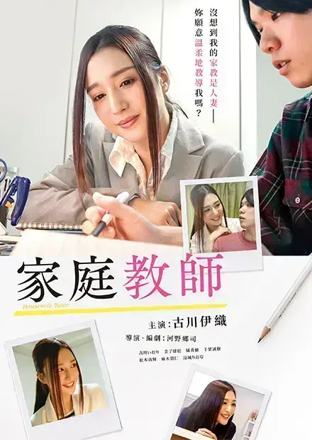 《家庭教师》无删减版1080P高清中字免费看 - 家庭教师全集在线播放无干扰 - 迅雷夸克云盘HD完整版资源获取
