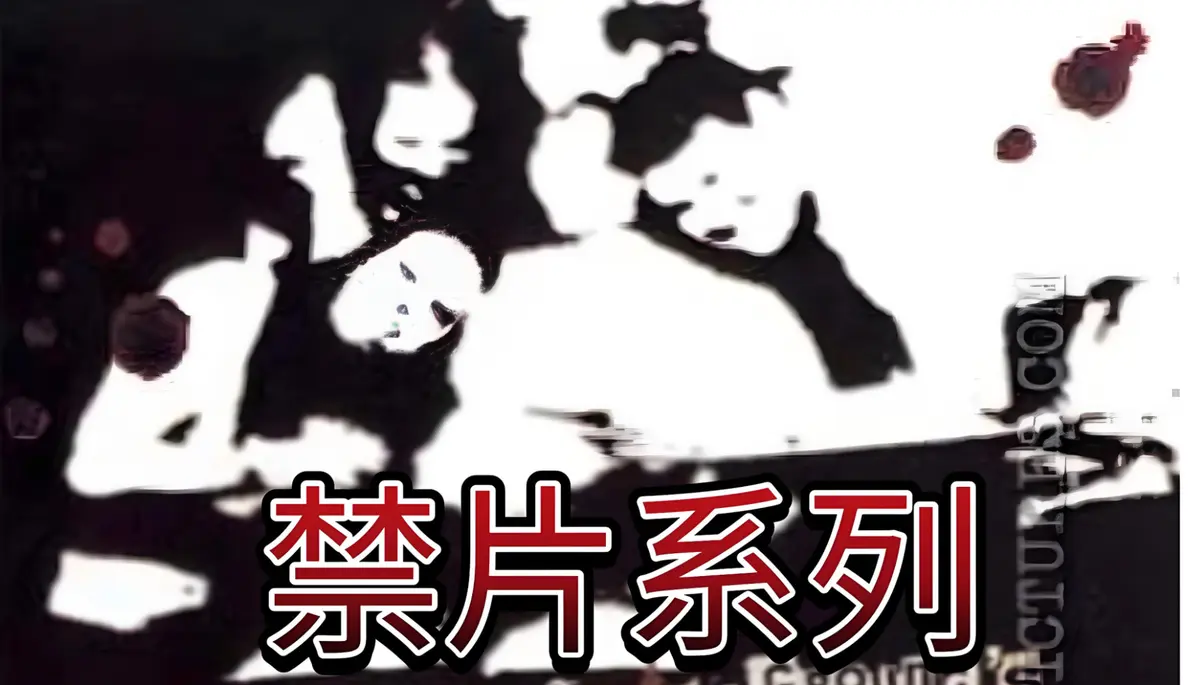 《八月地下坊》蓝光无删减完整版在线播放-《八月地下坊》HD高清1080P免费观看-美式B级片巅峰之作血浆爆表