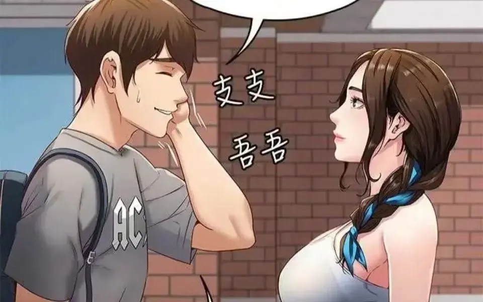 《寄宿日记》韩漫免费全集无删减在线观看-完整版下拉式漫画免费阅读-《寄宿日记》全集高清热播中