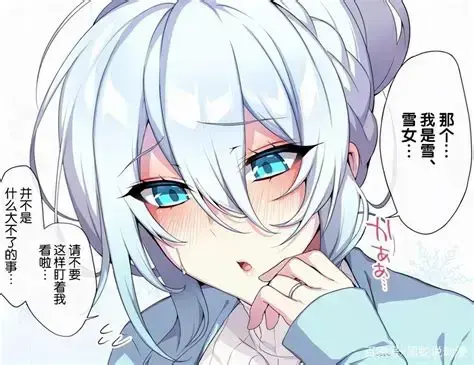 《不擅长交际未亡人雪女的诅咒戒指！》无删减全集免费在线观看-高清完整版网盘资源-女主角雪乃雪女未亡人
