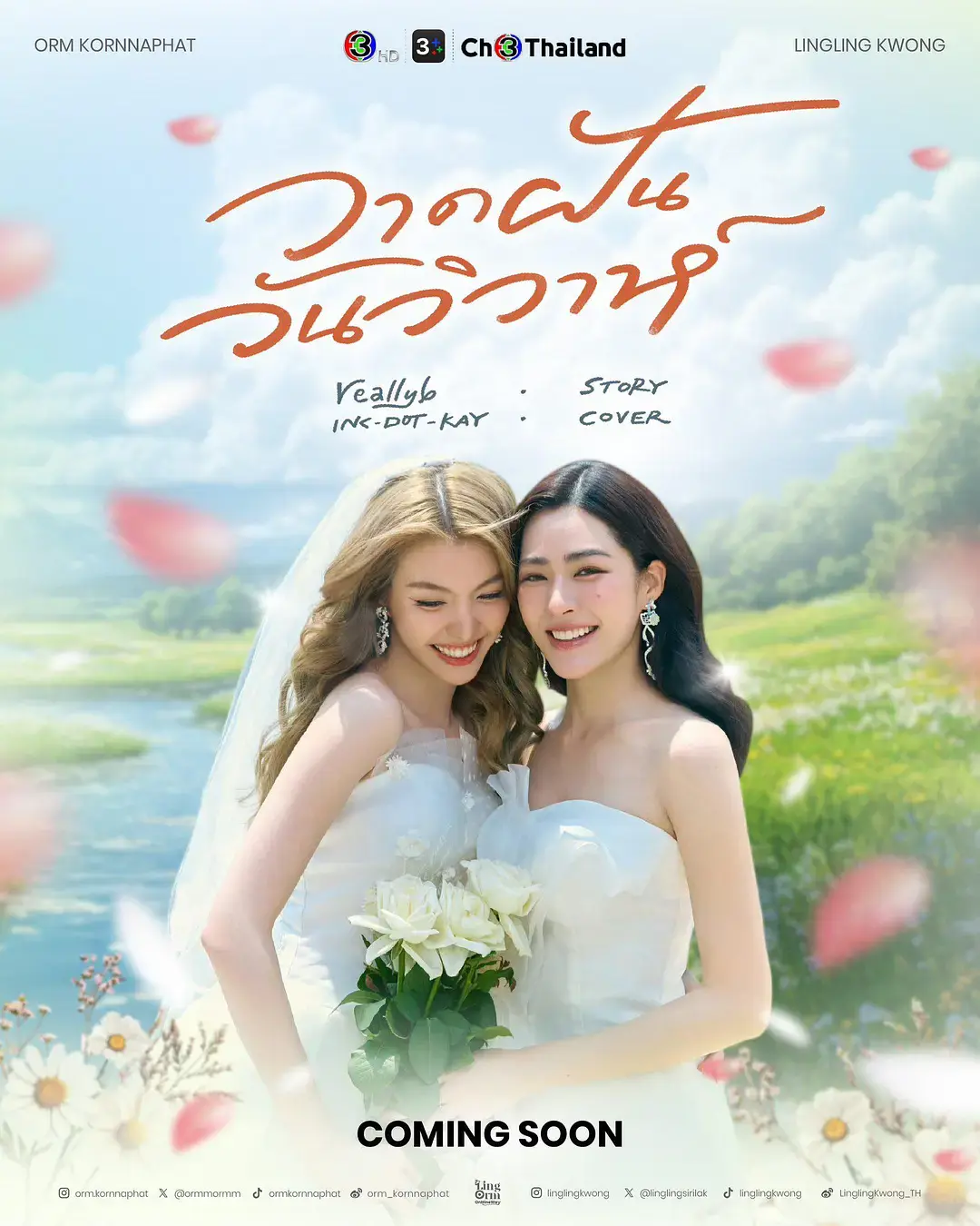 《绘梦婚礼》2026最新爱情泰剧全集-高清正片完整版免费在线观看-绘梦婚礼HD无广告播放