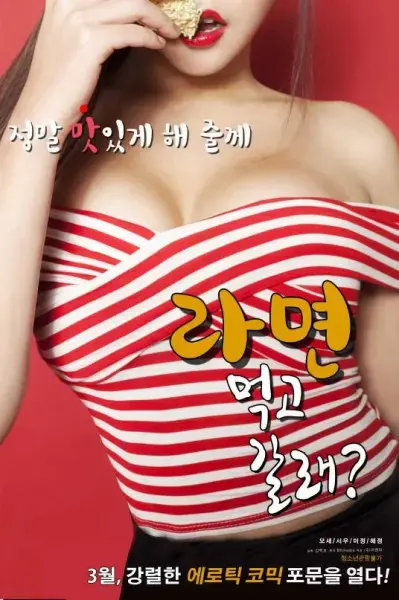 《一起去吃拉面吗》韩剧全16集1080P高清播放-中文字幕未删减版在线看-一起去吃拉面吗免费观看全集-高清韩剧资源迅雷下载