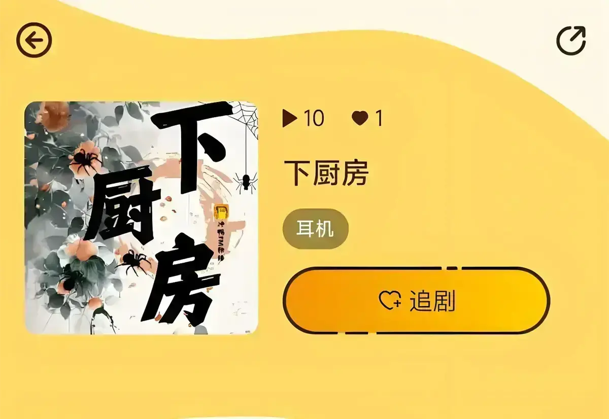 《下厨房》by金银花露小说TXT无删减全文下载-在线免费阅读