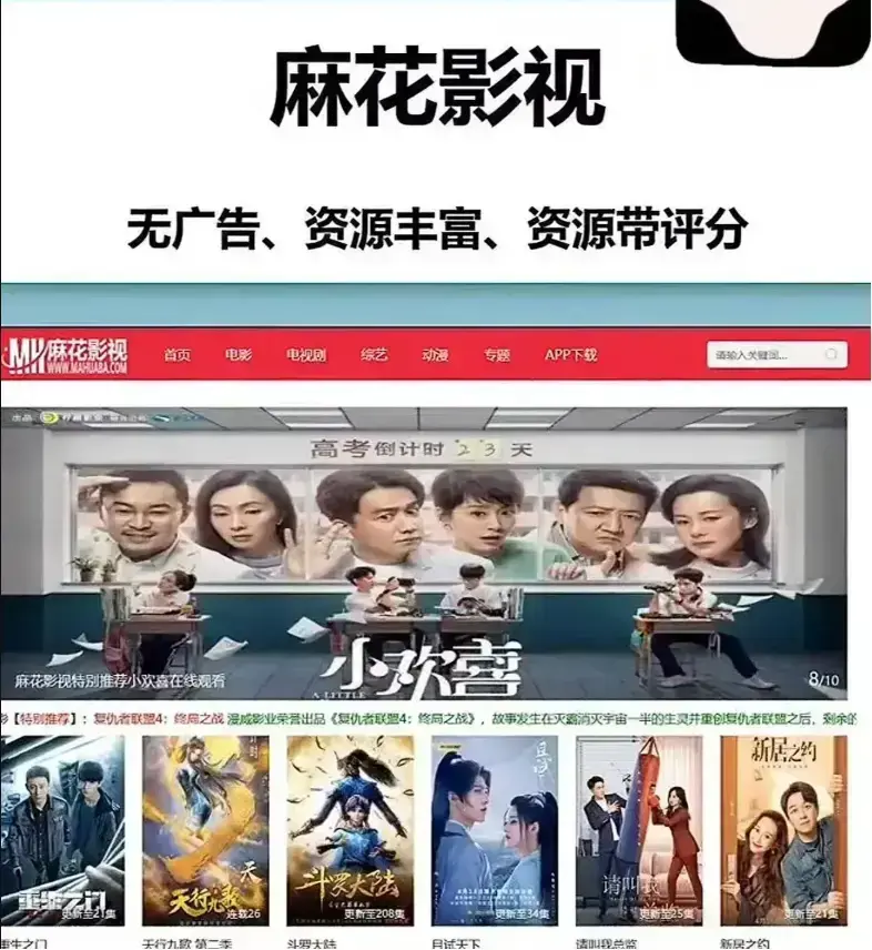 《国产电影MV、电视剧》相关资源图片