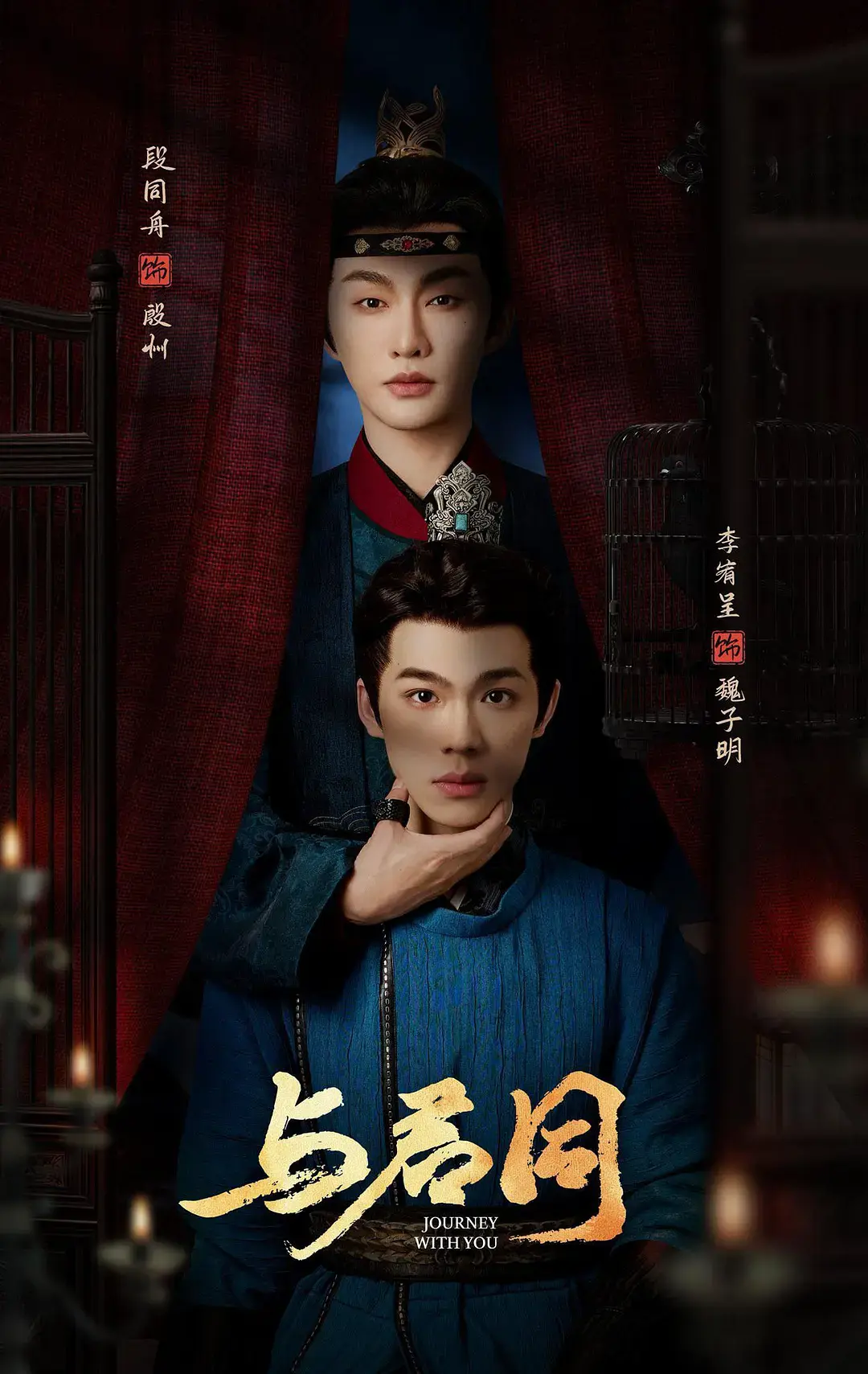 2026热门短剧《与君同》全集高清在线观看-《与君同》无删减版1080P免费播放-古装剧全集资源