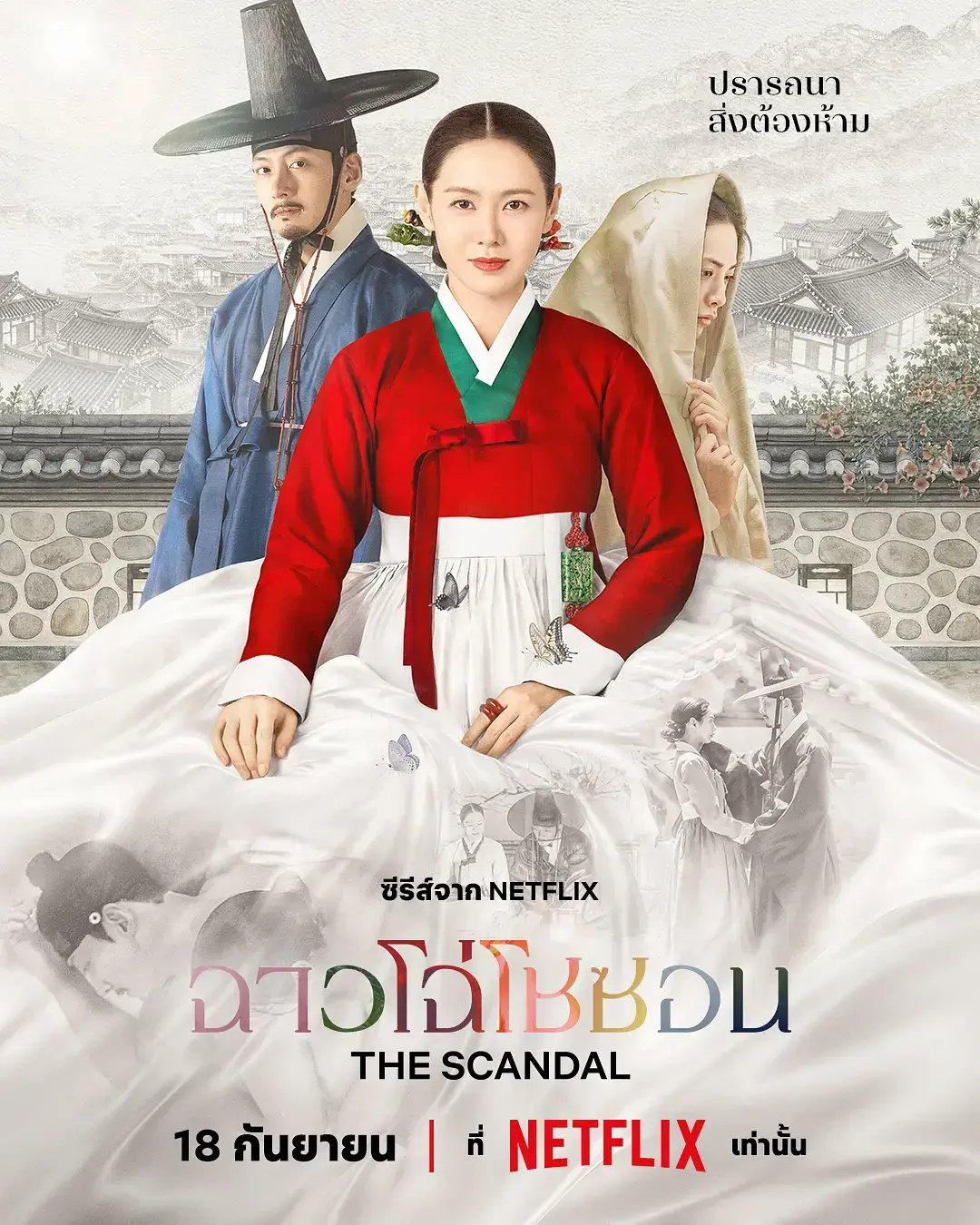 《挑情丑间》高清全集免费在线观看 - 孙艺珍池昌旭禁忌赌局韩剧 - 挑情丑间完整未删减版无广告