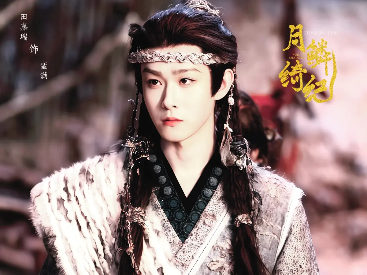 《月鳞绮纪》全季无删减版免费观看-2026热播电视剧《月鳞绮纪》HD高清在线播放-完整资源手机可看