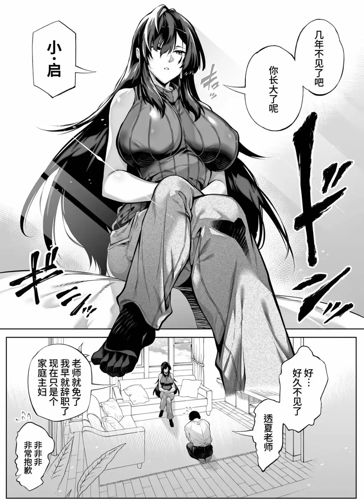 《盛夏与田舍水莲》高清无删减全集-盛夏与田舍水莲下拉式全话在线阅读-汉化版中字超清漫画免费看