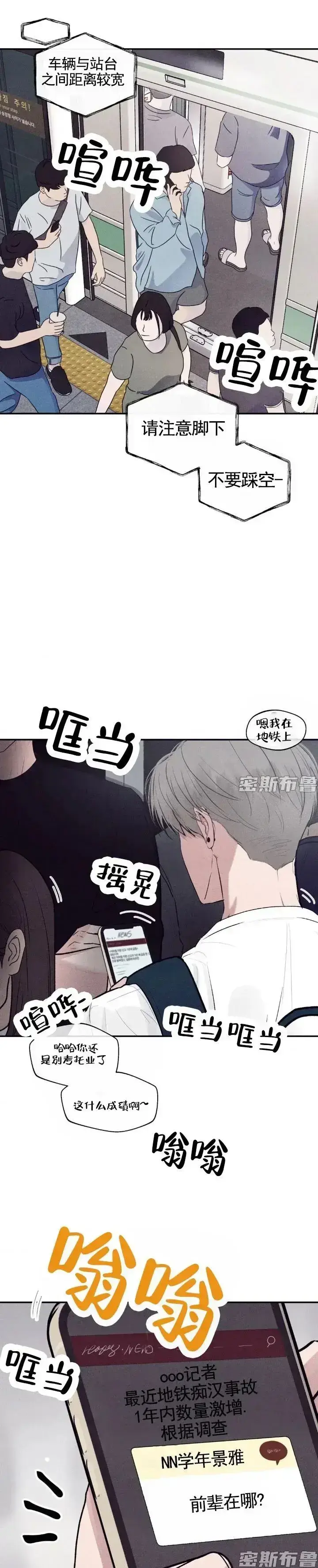 《Unsleep》漫画全章节免费阅读-韩漫高清无广告在线看-《Unsleep》全集网盘资源免费下载